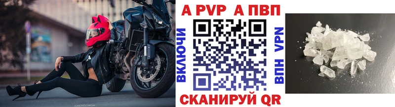 APVP кристаллы  закладки  Ивангород 