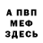 Кетамин VHQ Alex Mores