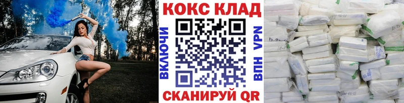 Кокаин Перу  закладки  Ивангород 