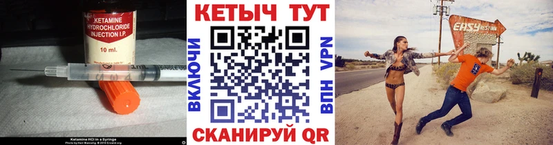 Кетамин VHQ  ссылка на мегу рабочий сайт  Ивангород 