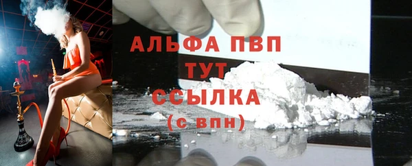 альфа пвп VHQ Сосновка
