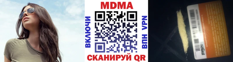 МДМА Molly  Ивангород 