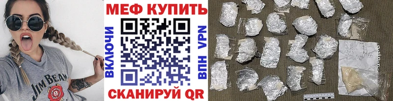 ОМГ ОМГ ссылки  Ивангород  МЕФ мука  наркотики 