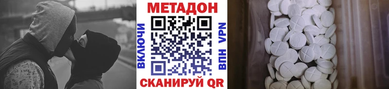 Метадон кристалл  купить наркотики сайты  Ивангород 