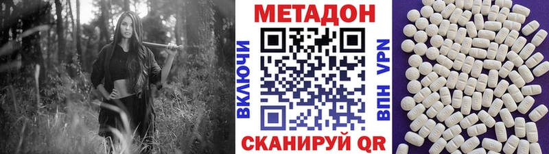 Метадон белоснежный Ивангород